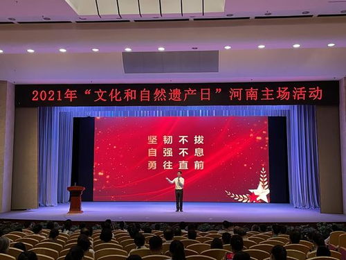 河南文化和自然遺產日主題活動豐富多彩，230余項活動展現中原文化魅力