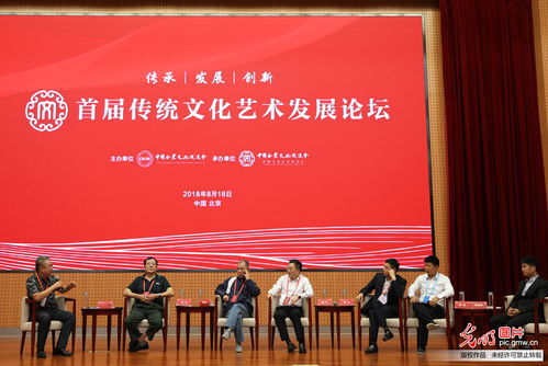 傳承與創新 首屆傳統文化藝術發展論壇在京聚焦發展之路
